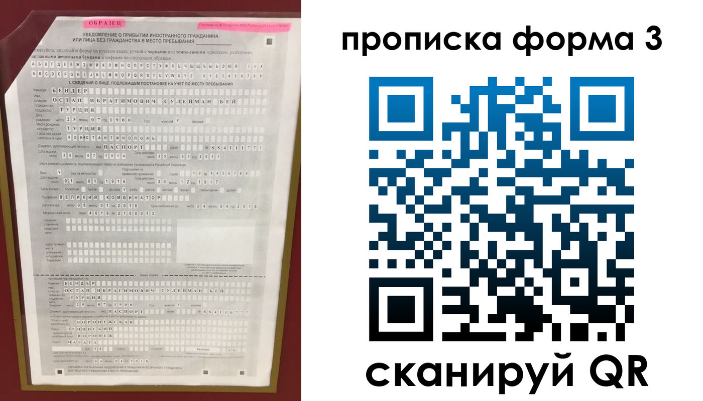прописка штамп в Черногорске