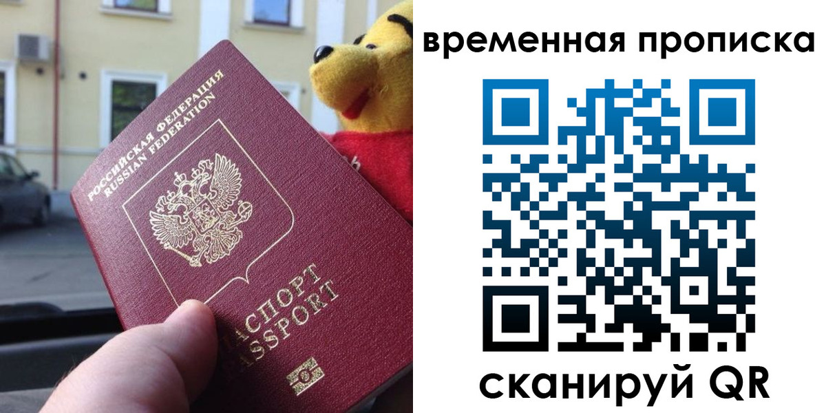 прописка для кредита в Черногорске