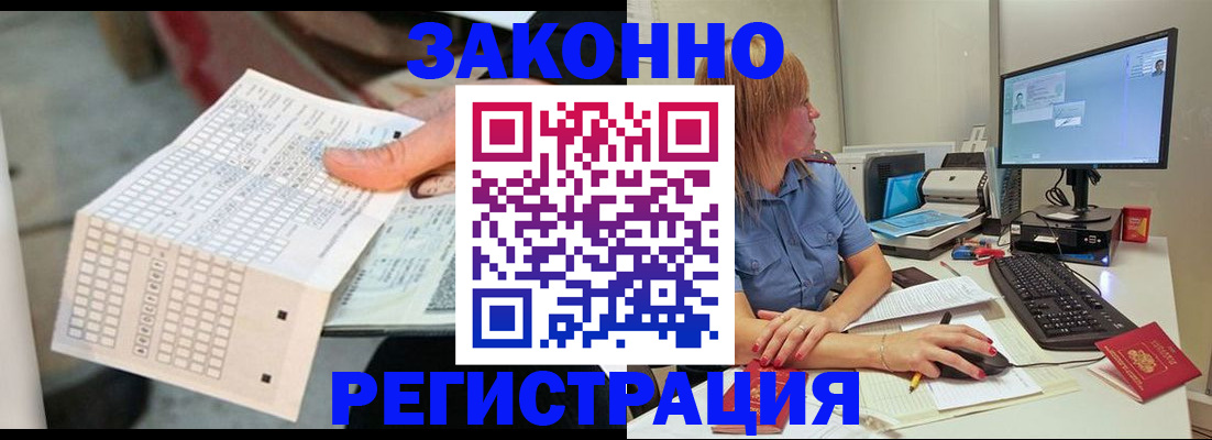 купить прописку в Черногорске