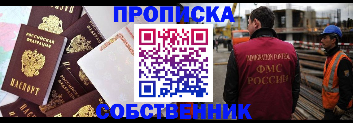 регистрация для дет. сада в Черногорске