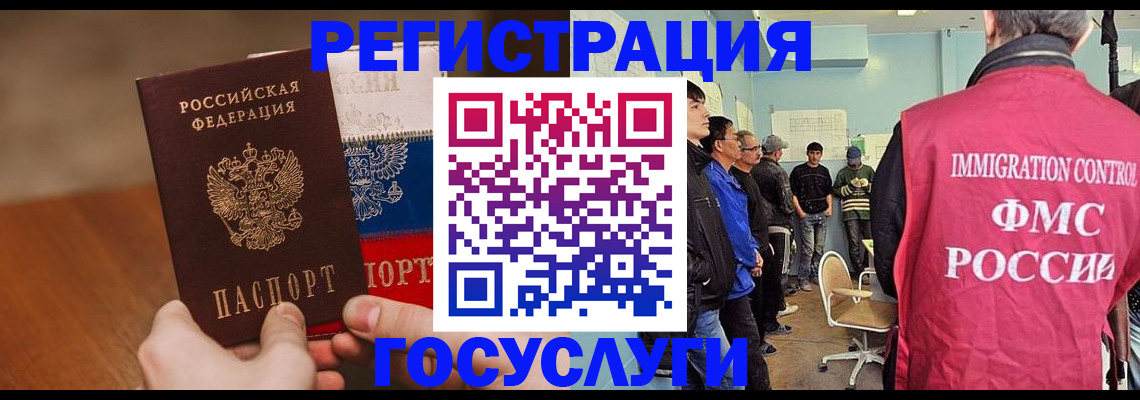 регистрация для дет. сада в Черногорске