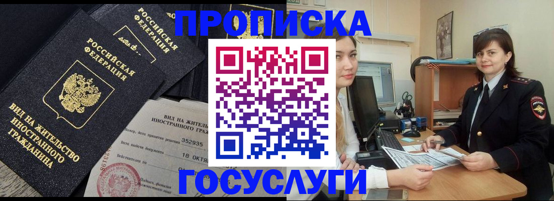 регистрация в Черногорске