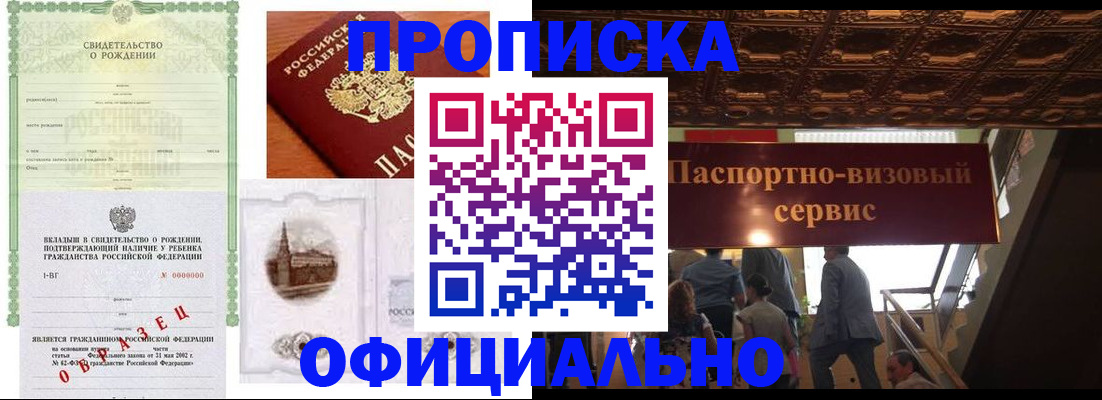 прописка иностранных граждан в Черногорске